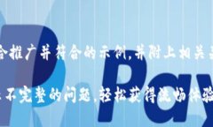 当然！下面是一个适合推