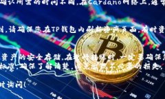 ADA币，即Cardano的原生代币