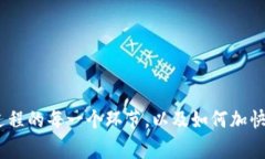   TP钱包提币到火币的时间