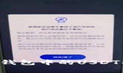 如何防止小狐狸钱包中的