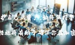 在使用TP钱包（TokenPocket）