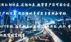   全面指南：如何搭建以太坊钱包，实现安全管理