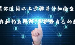 要将TP钱包中的USDT（通常