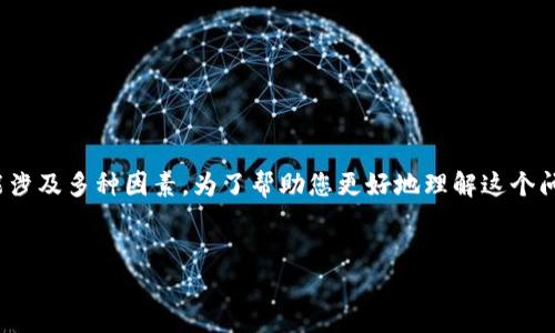 关于“tp钱包钱为什么没了”的问题，可能涉及多种因素。为了帮助您更好地理解这个问题，我将分几个部分详细介绍相关内容。


TP钱包资产消失的原因与解决方案