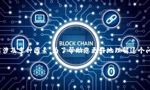 关于“tp钱包钱为什么没了”的问题，可能涉及多种因素。为了帮助您更好地理解这个问题，我将分几个部分详细介绍相关内容。


TP钱包资产消失的原因与解决方案