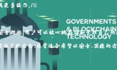 麦子钱包（MaiCoin Wallet）是