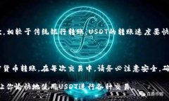 是的，USDT（泰达币）可以转入朋友的钱包。USD