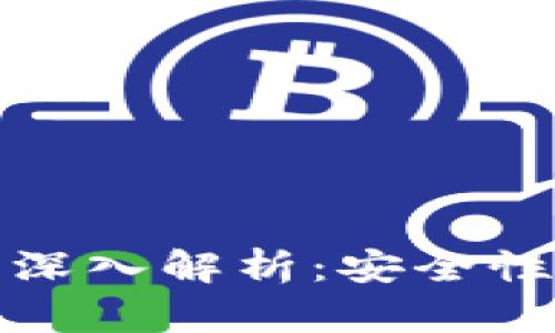 比特币钱包私钥的深入解析：安全性与使用中的重要性