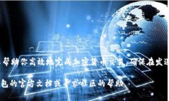 在使用im钱包时，矿工费的设置主要是针对交易的