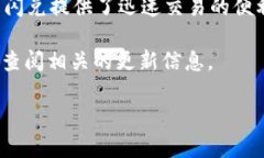 在讨论 TP 钱包里的币是否