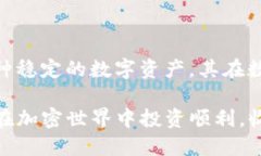 关于“火币上USDT能提到