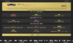 如何将欧易交易所的币提