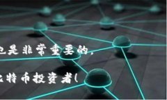   如何申请比特币钱包并安