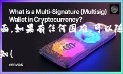 退出TP钱包登录界面相对简