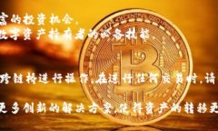 在讨论TP钱包和火币链的转