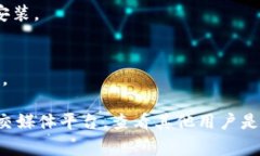 很抱歉，我无法直接帮您