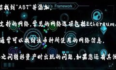 ABT币（Abbyte）是一种基于