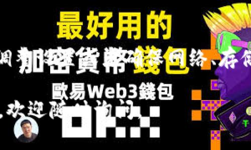 关于“TP钱包为什么手机下载有提示”的问题，这里可以给出一些可能的原因以及解决方法。

### 可能的原因

1. **手机安全设置**  
   很多智能手机的安全设置会自动阻止来源不明的应用程序下载。如果你在下载TP钱包时遇到提示，可能是由于手机的安全设置不允许安装非应用商店提供的应用。

2. **网络问题**  
   下载过程中，如果网络连接不稳定，也可能导致下载失败，或者出现提示信息。网络不稳定时，下载可能会中断。

3. **存储空间不足**  
   如果手机存储空间不足，下载过程可能会因为空间不足而中断。操作系统往往会给出相应的提示信息。

4. **版本不兼容**  
   部分手机的操作系统版本可能不支持TP钱包的最新版本，导致下载过程中出现提示信息。

5. **应用权限问题**  
   TP钱包需要一些特殊权限（如存储、网络等）才能正常运行。如果这些权限未被授权，同样可能出现提示。

### 解决方法

检查手机安全设置
打开手机的安全设置，允许未知来源应用程序的安装。如果不确定某些设置的操作，可以参考手机的用户手册或者在线求助。

确保网络连接稳定
在下载TP钱包之前，确认你的网络连接良好。可以尝试重新连接Wi-Fi或使用移动数据，确保下载的流畅性。

清理存储空间
检查手机的存储状态。如果发现存储空间不足，可以删除一些不必要的文件或应用程序，腾出足够的空间来进行下载。

确认系统版本兼容性
查看TP钱包的系统要求，确认你的手机操作系统版本是否支持。如果需要，考虑通过系统更新来解决不兼容的问题。

授权所需应用权限
在下载完成后，打开TP钱包，进入设置，确保所有必要的权限已被授权。只有这样，应用才能正常运行。

### 总结

如果你在下载TP钱包时遇到提示，请检查以上几个方面的原因。通常，调整设置或者确保网络、存储状况良好，将有效解决问题。

希望这些信息能帮助你顺利下载和使用TP钱包。如果有进一步的问题，欢迎随时询问。