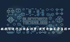 在这里，我可以为您提供关于如何下载TP钱包AP