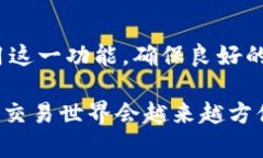 jiaotittp钱包闪兑支付错误