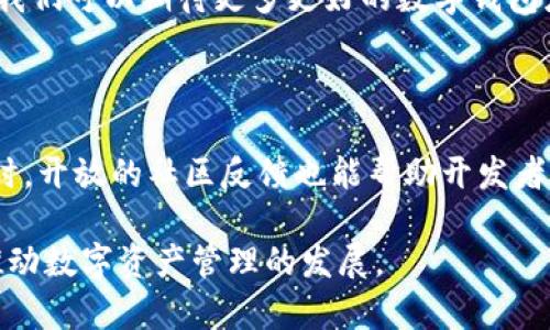 为什么苹果不能下载TP钱包

在当今数字化时代，移动应用程序已经成为我们日常生活的重要组成部分。TP钱包（TP Wallet）作为一个流行的数字资产管理工具，越来越多的人希望在手机上下载和使用它。然而，许多苹果用户却发现自己无法在App Store中找到或下载TP钱包。本文将深入探讨这一现象的原因，并提供一些解决方案。

1. TP钱包的市场定位

TP钱包主要面向区块链爱好者和加密货币投资者。它支持多种数字资产的存储和交易。因此，TP钱包在一些国家和地区的市场定位非常明确。然而，苹果的App Store对于加密货币相关应用的政策相对严格，这可能影响了TP钱包在某些地区的可用性。

2. 苹果的应用审核政策

苹果公司对应用程序的审核流程非常严格。这一政策主要是为了确保用户的安全和隐私。然而，加密货币市场的复杂性使得TP钱包在审核过程中面临一些挑战。例如，苹果可能会要求更多的合规性证明，以确保与加密货币相关的交易是合法且安全的。这就导致了TP钱包在某些地区无法通过审核。

3. 地区限制

某些应用在不同地区的可用性可能存在差异。TP钱包可能在一些国家或地区受到限制，导致苹果用户无法下载。在这种情况下，各种政策和法律法规都可能影响到应用的发布。用户可以查看TP钱包的官方网站或社交媒体，以获取最新的下载链接和相关信息。

4. 用户设备的版本问题

苹果手机的操作系统（iOS）版本也可能影响应用的下载。TP钱包需要与特定版本的iOS兼容。如果用户的设备使用的是较旧的操作系统，可能会导致无法下载应用。因此，保持设备的系统更新是确保能够下载和使用最新应用的重要步骤。

5. 应用存储空间

另一个常见的问题是设备的存储空间不足。如果用户的手机存储几乎用尽，甚至无法下载小型应用。在下载TP钱包之前，确保设备有足够的存储空间是必要的。用户可以清理不必要的应用、照片或视频，以腾出更多的空间。

6. 替代下载方式

如果用户仍然无法通过App Store下载TP钱包，可以考虑其他途径。有些用户选择通过第三方应用市场或官方网站进行下载。然而，这里需要注意的是，这样的方法可能存在安全风险。选择可信的平台是确保账户安全的重要一步。

7. 安全隐患

在下载TP钱包或任何加密货币相关应用时，用户应该始终保持警惕。网络上充斥着虚假软件下载链接，这些链接可能会导致个人信息泄露或资金损失。因此，确保从官方网站下载应用是最安全的选择。

8. 总结与展望

尽管许多苹果用户面临无法下载TP钱包的问题，但通过了解根本原因，他们可以更有效地解决这一问题。无论是通过强化自身设备的兼容性，还是保持警惕选择下载来源，这些举措都将帮助他们顺利拥有TP钱包这个便捷的数字资产管理工具。

总结来说，TP钱包在苹果设备上不可用的原因包含了市场定位、苹果的应用审核政策、地区限制、设备版本问题、存储空间不足、替代下载方式以及潜在的安全隐患等。希望用户在以后的使用中，能够顺利下载并使用TP钱包，同时也要注意保护自己的数字资产安全。 

9. 未来加密货币应用的发展

随着加密货币市场的不断发展，未来会有更多的应用进入市场。开发者可能会不断他们的应用，以满足不同用户的需求。同时，苹果和其他平台也可能调整他们的审查政策，以适应这个不断变化的市场。 

总而言之，了解这些问题将帮助用户更好地适应数字资产管理的趋势，也让他们更具信心地面对未来的挑战。随着区块链技术的发展，我们可以期待更多更好的数字钱包应用出现。希望所有用户都能安全、顺利地使用他们的加密资产。

10. 应用开发者的角色

最后，值得一提的是，TP钱包的开发者在这个过程中也扮演着重要角色。他们需要积极沟通，与各大平台合作，确保应用的顺利上线。同时，开放的社区反馈也能帮助开发者不断完善应用。 

在未来，加密货币应用的发展不仅依赖于技术，还需要用户的参与和支持。希望所有用户能够积极参与，反馈他们的意见和建议，共同推动数字资产管理的发展。