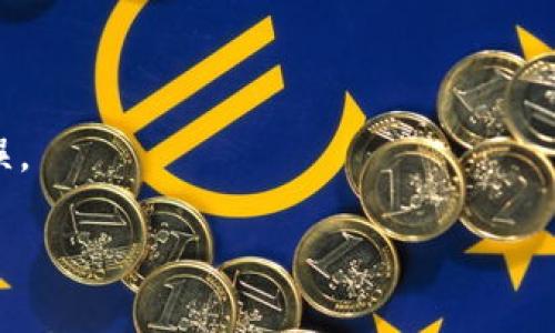 riaotiTP钱包里的USDT安全吗？揭秘加密资产安全策略/riaoti
TP钱包, USDT, 加密资产, 钱包安全/guanjianci

导言：USDT与数字资产安全性
在如今的数字经济时代，虚拟货币的使用越来越普遍。其中，USDT作为一种与美元挂钩的稳定币，正受到越来越多人的关注。许多人将其视为加密资产投资的理想选择。然而，与其他数字货币一样，USDT的安全性问题时常引发讨论。本文将重点探讨TP钱包中的USDT安全性，并提供一些安全策略，以提高用户的保护意识。

什么是TP钱包？
TP钱包是一款专为加密货币用户设计的数字钱包。它支持各种主流的加密资产，包括比特币、以太坊以及USDT等稳定币。TP钱包凭借其易用性、安全性和多功能性受到了许多用户的青睐。用户可以通过TP钱包轻松管理和交易他们的数字资产。

TP钱包的安全性分析
在使用TP钱包时，保障资产安全是每个用户的重要关切。首先，我们需要了解TP钱包在安全性方面所采取的措施。

h41. 私钥控制/h4
TP钱包采用“非托管”模式。用户的私钥仅存储在用户的设备上，而不是存放在第三方服务器。这意味着，只有用户自己能够控制他们的资产。通过这种方式，TP钱包有效保护了用户的数字资产。

h42. 多重签名功能/h4
TP钱包还提供多重签名功能。用户可以设置多个密钥来共同批准一笔交易。这一额外的安全层级，有效降低了恶意攻击或错误操作所带来的风险。

h43. 身份验证/h4
TP钱包支持生物识别技术，如面部识别和指纹识别。这进一步增加了账户的安全性，确保只有授权用户能够访问其数字资产。

为何选择USDT进行投资？
USDT是由Tether公司发行的一种加密货币，其价值与美元保持1:1的比例。这使得USDT成为了极具吸引力的投资工具。无论是在稳定性还是流动性方面，USDT都表现出色。

在波动性较大的市场环境中，USDT提供了一种避险手段。投资者可以利用USDT避免资产贬值风险。同时，USDT在许多交易所均可快速转换成其他数字货币，进一步提升了使用的灵活性。

TP钱包存储USDT的风险因素
尽管TP钱包采取了多种安全措施，但用户在存储和交易USDT时依然需要注意以下风险因素。

h41. 网络安全问题/h4
黑客攻击是一种常见的威胁。虽然TP钱包提供了安全性保障，但用户的设备如果遭到病毒或恶意软件的侵害，可能会导致私钥泄露，进而造成资产损失。

h42. 钓鱼攻击/h4
钓鱼攻击是另一个需要警惕的风险。用户在使用TP钱包进行交易时，需确保访问的是官方网站，避免点击陌生链接以免被钓鱼网站欺骗。

h43. 人为错误/h4
人为错误同样可能导致资产损失。用户在进行交易时，需仔细核对交易细节。错误的地址或金额输入，都可能导致资金的不可逆转的损失。

安全策略：如何保护你的USDT？
为了更好地保护你的USDT资产，这里借助一系列的安全策略，帮助用户提升数字资产的安全性。

h41. 定期备份钱包/h4
用户应定期备份自己的TP钱包，以防数据丢失。备份文件应安全存放，避免被未授权人员获取。

h42. 使用强密码/h4
设置一个强密码是保护钱包安全的重要步骤。密码应包含大写字母、小写字母、数字及特殊字符，并定期更换。

h43. 开启两步验证/h4
启用两步验证功能，为你的账户增加一层保护。这意味着即使黑客获取到你的密码，仍然需要通过另外一种方式进行验证才能访问账户。

h44. 不要分享私钥/h4
用户切忌将自身私钥分享给他人。私钥是控制你资产的唯一凭证，一旦泄露，将导致不可逆的资产损失。

总结：TP钱包中的USDT安全谨慎投资
总的来说，TP钱包作为一种非托管钱包，提供了多种安全保障措施，使得用户在存储和交易USDT时相对安全。然而，用户自身的安全意识和防范措施同样不可忽视。网络安全无小事，谨慎对待每一笔交易，才能真正保障你的数字资产安全。

通过本篇文章，我们不仅分析了TP钱包中的USDT安全性，还提供了解决方案以提升用户的安全意识。希望每一位投资者都能在数字资产的世界中，安全、理智地进行投资。

附录：常见问题解答
在此，我们还列出一些常见问题，帮助用户更好地了解TP钱包及USDT。

h4Q1: TP钱包支持哪些加密货币？/h4
TP钱包支持多种主流加密货币，包括比特币、以太坊、USDT等。用户可以在同一个钱包中管理多种资产。

h4Q2: TP钱包是否收费？/h4
TP钱包使用是免费的，但在进行交易时，可能会涉及到网络手续费及其他费用。

h4Q3: 如何找回遗失的TP钱包密码？/h4
如果遗失了TP钱包的密码，可以通过备份的助记词进行恢复。务必保管好助记词，这是找回钱包的重要凭证。

h4Q4: USDT是否安全？/h4
USDT本身作为与美元挂钩的稳定币，其价值相对固定。用户如果能采取适当的安全措施，存储USDT是相对安全的。注意防范网络攻击和人为错误。

希望本篇文章能为你提供有益的信息，助力你的数字资产管理与投资之路。