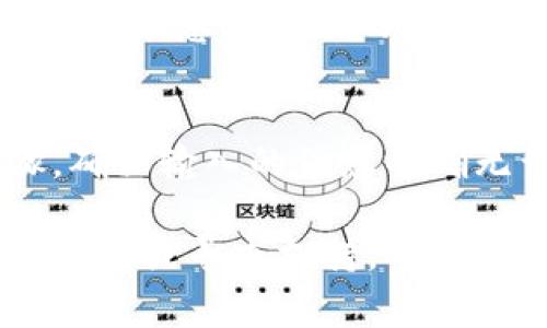 要把TP钱包里的钱转出来，通常可以按照以下步骤进行操作。请注意，具体步骤可能会因钱包版本或安全设置而略有不同，但一般过程是相似的。

步骤一：打开TP钱包
首先，确保你已成功下载并安装TP钱包应用。然后，打开应用程序，并使用你的账户信息登录。

步骤二：进入资产页面
登录之后，你会看到钱包的主界面。在这里，找到“资产”或“余额”选项，点击进入。你将看到你账户中存储的各种数字资产。

步骤三：选择要转出的币种
在资产页面中，找到你想要转出的币种。点击该币种以查看具体详情，包括余额和转账选项。

步骤四：选择转账
在币种详情页面中，有一个“转账”或“发送”按钮。点击这个按钮，以开始转账流程。

步骤五：输入转账信息
此时，你需要输入几个关键信息：
ul
  listrong接收地址：/strong这是你希望将钱转入的地址，确保它是正确的。/li
  listrong转账金额：/strong输入你想要转出的金额。如果余额不足，系统会提醒你。/li
/ul

步骤六：设置交易费用
许多钱包允许你设置交易费用。一般来说，费用越高，交易确认的速度就越快。你可以根据你的需求和当前网络状况选择合适的费用。

步骤七：确认转账信息
在完成所有信息的输入后，仔细检查一下。确认接收地址是否正确，金额是否准确。避免任何错误，以免造成损失。

步骤八：完成转账
确认无误后，点击“确认”或“发送”按钮，系统会要求你进行身份验证，通常是输入密码或完成生物识别。完成验证后，转账应该会开始处理。

步骤九：查看转账状态
转账完成后，你可以在交易记录中查看状态。确认交易是否成功。有时，交易可能需要一些时间才能在区块链上确认。

步骤十：注意安全
在进行任何转账操作时，始终保持警惕。确保你的账户安全，不要随意分享你的私钥或密码，以防止被黑客攻击。

总结
将TP钱包里的钱转出来的过程相对简单。只需遵循上述步骤，确保输入的信息准确无误。然而，数字货币交易存在风险，请谨慎操作，确保安全。

如果你在操作中遇到任何问题，建议查看TP钱包的官方帮助文档或寻求支持，确保顺利完成转账。