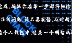 在使用币安（Binance）平台