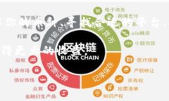 在讨论如何在TP钱包中出售