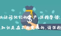 在使用TP钱包的一些功能时