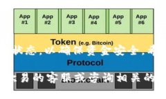 将USDT从欧易（OKEx）转入