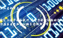 狗狗币如何找回丢失的钱