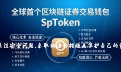 关于“tp钱包可以用另外手