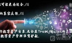 推荐可交易USDT的电子钱包