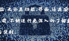   以太坊钱包：安卓与苹果