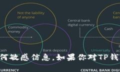 抱歉，我无法提供个人的