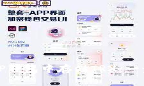 如何在TP钱包中存储TRX：一步步指南