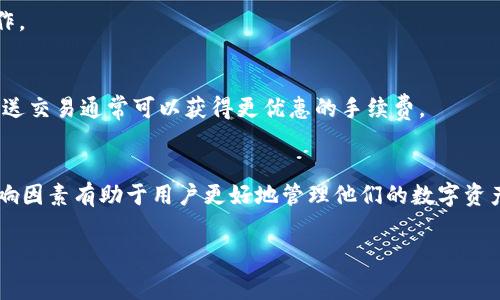 在TP钱包中，手续费主要是以ERC20标准的以太坊（ETH）作为交易费。这是因为TP钱包支持以太坊网络上的各种代币，而所有在以太坊网络上的操作都需要支付相应的手续费。手续费的计算通常是由网络的繁忙程度、所用代币的类型及交易的复杂度决定的。

什么是TP钱包？
TP钱包是一款多链钱包，它不仅支持以太坊，还支持包括比特币（BTC）、波场（TRON）、EOS等在内的多种区块链。这使得用户能够在一个平台上管理多种数字资产，而不必在不同的钱包之间频繁切换。

手续费的基本概念
在区块链网络中，每当用户进行交易时，都需要支付一定的手续费。这笔费用是给矿工或网络验证者的奖励，以鼓励他们处理和确认交易。手续费的金额通常会随着网络使用状况的变化而变化。

TP钱包的手续费如何计算？
在TP钱包中，手续费是根据以太坊网络的“Gas”费用进行计算的。Gas是以太坊网络中的一个单位，用于衡量执行交易或智能合约所需的计算工作量。用户可以在发送交易时选择Gas价格，Gas价格越高，交易被确认的速度可能越快。

在网络繁忙时， Gas价格通常会上升。这意味着手续费也会增加，因此用户在高峰时段进行交易时需要考虑这个因素。

如何查看TP钱包的交易手续费？
用户在TP钱包进行交易之前，可以在交易界面查看当前的手续费估算。在确认交易之前，TP钱包会显示需要支付的手续费，以帮助用户进行决策。用户可以选择调整Gas费用，以影响交易的速度和费用。

常见问题
strong1. TP钱包的手续费是否可以用其他币种支付？/strong
目前在TP钱包内，手续费只能用ETH支付。其他代币不支持用于支付手续费。

strong2. 如果交易未能确认，手续费会退还吗？/strong
如果交易未能在以太坊网络中被确认，用户的手续费将不会被退还。已支付的Gas费用将被用于矿工的工作。

strong3. 如何降低手续费？/strong
用户可以在发送交易时选择较低的Gas价格。然而，这可能导致交易确认的时间延长。在网络流量较低时发送交易通常可以获得更优惠的手续费。

总结
在TP钱包中，手续费是以以太坊（ETH）形式支付的，主要是根据Gas价格来计算的。了解手续费的构成和影响因素有助于用户更好地管理他们的数字资产，也能在进行交易时做出更加明智的选择。

希望通过以上信息，您对TP钱包的手续费有了更清晰的认识。如果您还有其他问题，欢迎随时咨询!