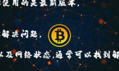 在使用TP钱包进行加密货币