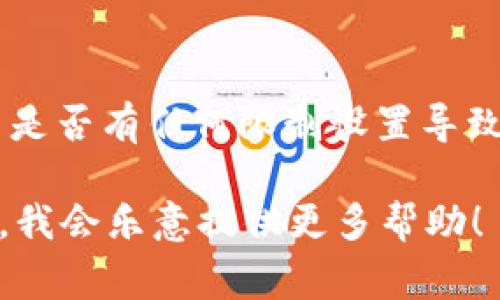 如果你在寻找苹果版TP钱包的图标，通常可以通过以下几种方式找到它：

1. 在主屏幕查找
首先，查看你的iPhone主屏幕。TP钱包的图标应该会出现在应用程序列表中。如果你最近安装了它，查看所有页面，可能需要滑动几个页面才能找到。

2. 使用搜索功能
如果你在主屏幕上没有找到TP钱包的图标，可以使用iPhone的搜索功能来快速查找。在主屏幕上向下滑动，打开搜索框。输入“TP钱包”或“TokenPocket”，系统会自动显示相关的应用程序。

3. 检查文件夹
有时候，应用程序可能会被移动到文件夹中。检查是否有名为“金融”、“钱包”或“区块链”的文件夹，TP钱包可能在其中。

4. 重新安装应用
如果你不小心删除了TP钱包，可以前往App Store重新下载。在App Store中搜索“TP钱包”或“TokenPocket”，然后点击下载按钮。

5. 检查设备设置
如果以上方法都找不到图标，可能是由于设备设置的问题。尝试重启设备，或检查是否有任何限制设置导致应用隐藏。

希望这些方法能帮助你找到 TP 钱包的图标。如果还有其他疑问，可以详细说明，我会乐意提供更多帮助！