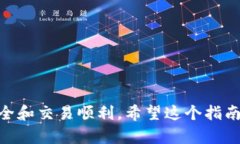 将USDT（泰达币）转出到钱