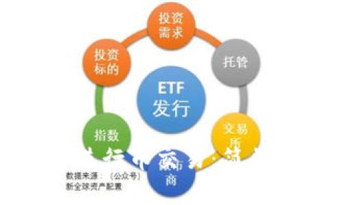 如何在TP钱包中进行币交易：简单步骤与实用技巧