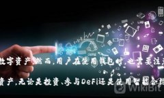 以太坊钱包文件是一个包