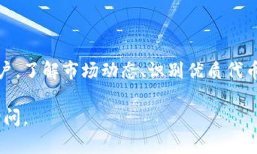 在讨论加密货币时，有时会用