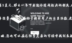    如何降低TP钱包提币到交易所的手续费？具体成