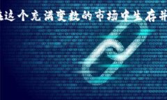 思考一个适合推广并且符