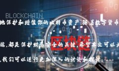 jiaoti比特币钱包与客户端