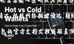 IM钱包和TP（如果你指的是