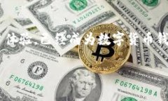 TP钱包（TokenPocket）并不是