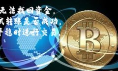 要在TP钱包中进行ETH的转账